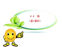 初中数学4.4  角图文ppt课件