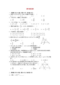 2022九年级数学上学期期中测试题新版华东师大版