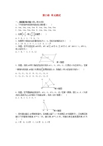 华师大版九年级上册第23章 图形的相似综合与测试当堂检测题