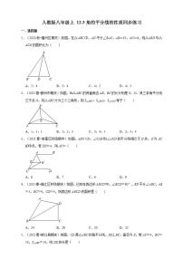 人教版八年级上册12.3 角的平分线的性质综合训练题