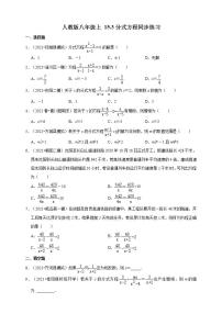 初中15.3 分式方程精练