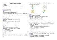 四川省内江市2022年中考数学试卷解析版