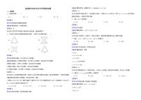 贵州省毕节市2022年中考数学试卷解析版