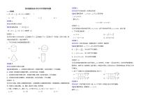 四川省雅安市2022年中考数学试卷解析版