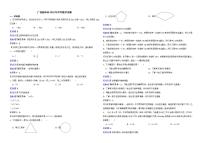 广西桂林市2022年中考数学试卷解析版