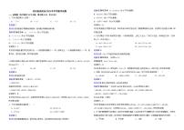 四川省南充市2022年中考数学试卷解析版