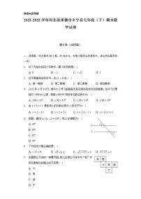 2021-2022学年河北省承德市丰宁县七年级（下）期末数学试卷-（Word解析版）