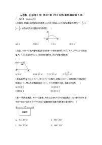 初中数学人教版九年级上册第二十二章 二次函数22.3 实际问题与二次函数优秀复习练习题