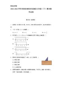 2021-2022学年河南省南阳市社旗县七年级（下）期末数学试卷（Word解析版）