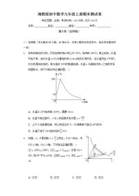 湘教版初中数学九年级上册期末测试卷（困难）（含答案解析）