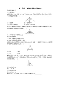 数学八年级上册12.3 角的平分线的性质第2课时当堂检测题