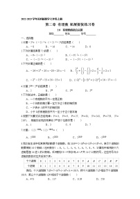 2021学年2.8 有理数的混合运算同步练习题