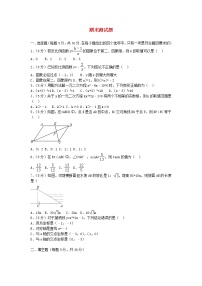 2022九年级数学上学期期末测试题新版湘教版