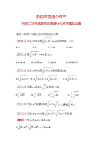 初中数学北师大版八年级上册第二章 实数综合与测试当堂检测题