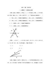 人教版八年级上册13.4课题学习 最短路径问题精品同步练习题