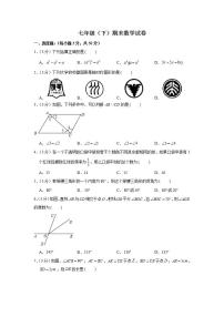 北师版七年级（下）期末数学试卷2