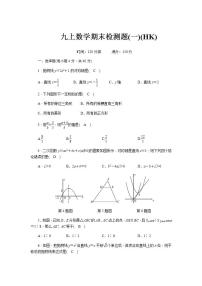 期末检测题（1）九年级上册数学教辅作业（沪科版）