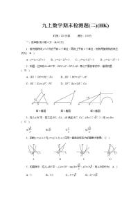 期末检测题（2）九年级上册数学教辅作业（沪科版）