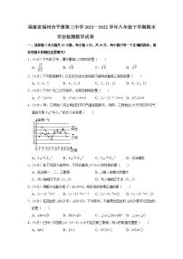 福建省福州市平潭第三中学2021—2022学年八年级下学期期末学业检测数学试卷(word版含答案)