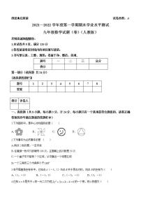 陕西省安康市紫阳县2021-2022学年九年级上学期期末考试数学试题（A卷）(word版含答案)