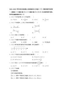 河北省唐山市滦南县2021-2022学年七年级下学期期末数学试题(word版含答案)