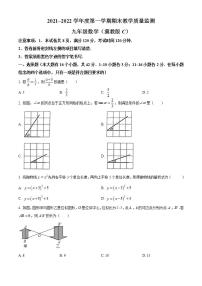 河北省承德市承德县2021-2022学年九年级上学期期末数学试题(word版含答案)