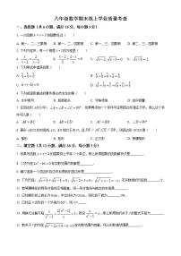 上海市长宁区民办新世纪中学2021-2022学年八年级下学期期末数学试卷(word版含答案)