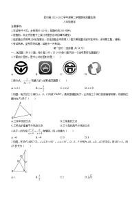 陕西省咸阳市武功县2021-2022学年八年级下学期期末数学试题(word版含答案)