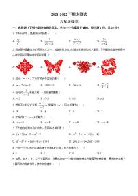 辽宁省沈阳市浑南区2021-2022学年八年级下学期期末数学试题(word版含答案)