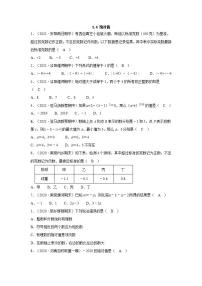 华师大版七年级上册第2章 有理数2.4 绝对值测试题