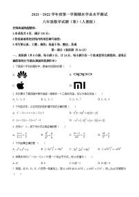 陕西省安康市紫阳县2021-2022学年八年级上学期期末考试数学试题（A卷）(word版含答案)