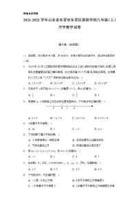 2021-2022学年山东省东营市东营区晨阳学校八年级（上）开学数学试卷（Word解析版）