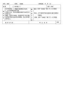 人教版七年级上册第一章 有理数1.2 有理数1.2.4 绝对值教案