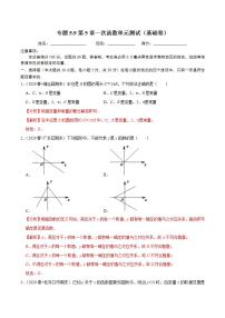 初中数学浙教版八年级上册5.3 一次函数优秀单元测试达标测试
