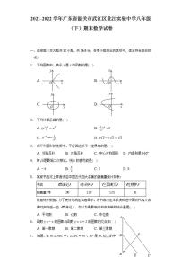 2021-2022学年广东省韶关市武江区北江实验中学八年级（下）期末数学试卷（Word解析版）