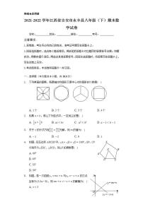 2021-2022学年江西省吉安市永丰县八年级（下）期末数学试卷(解析版)