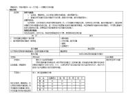 初中数学人教版七年级上册3.4 实际问题与一元一次方程教学设计