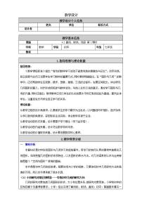 数学七年级上册第四章 几何图形初步4.2 直线、射线、线段教案设计