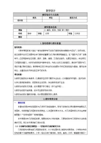 数学七年级上册第四章 几何图形初步4.2 直线、射线、线段教案设计