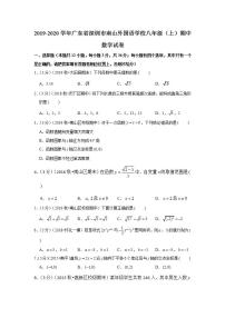 2019-2020学年广东省深圳市南山外国语学校八年级（上）期中数学试卷