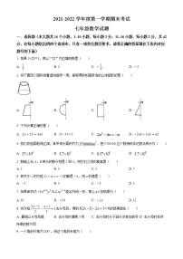 河北省承德市丰宁县2021-2022学年七年级上学期期末考试数学试题(word版含答案)