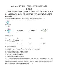 河北省石家庄市新乐市2021-2022学年八年级上学期期末数学试题(word版含答案)