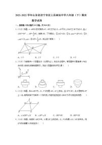 山东省济宁市汶上县南站中学2021-2022学年八年级下学期期末数学试卷(word版含答案)