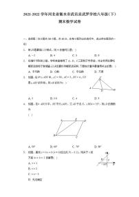 2021-2022学年河北省衡水市武邑县武罗学校八年级（下）期末数学试卷（Word解析版）