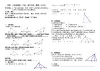 初中数学人教版八年级上册11.1.2 三角形的高、中线与角平分线教学设计