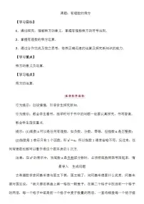 湘教版七年级上册1.6 有理数的乘方教案及反思