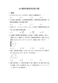 苏科版九年级上册2.2 圆的对称性综合训练题