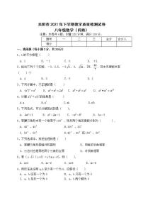 湖南省衡阳市耒阳市2021-2022学年八年级上学期期末教学质量检测数学试题(word版含答案)