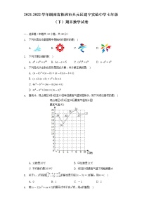 2021-2022学年湖南省株洲市天元区建宁实验中学七年级（下）期末数学试卷（Word解析版）