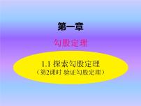 2021学年2 求解二元一次方程组图片课件ppt